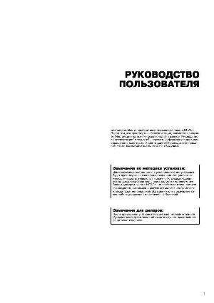 Инструкция Hitachi 37PD7800  ― Manual-Shop.ru