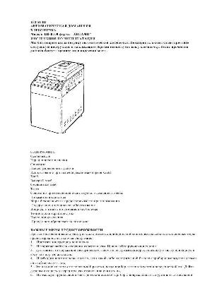 User manual Hitachi HB-B100  ― Manual-Shop.ru