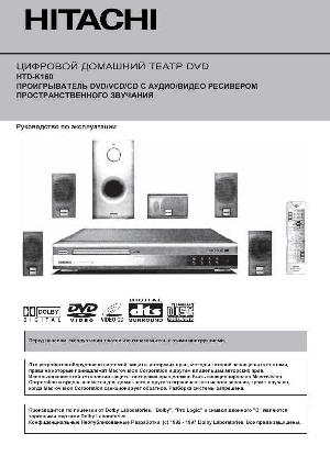 Инструкция Hitachi HTD-K160  ― Manual-Shop.ru