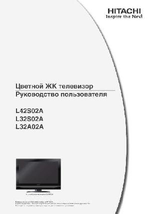 User manual Hitachi L42S02A  ― Manual-Shop.ru