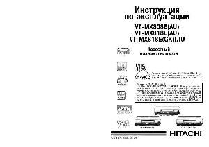 User manual Hitachi VT-MX818  ― Manual-Shop.ru