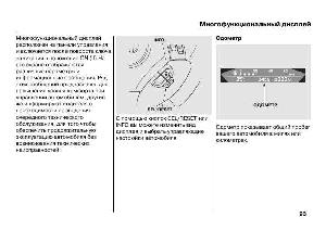Инструкция Honda Accord MFD  ― Manual-Shop.ru