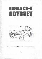 Инструкция Honda CR-V Odyssey 