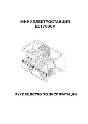User manual Honda ECT-7000P  ― Manual-Shop.ru