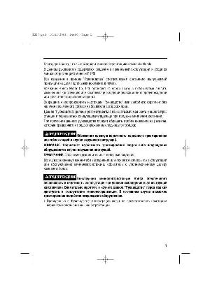 Инструкция Honda EU-20i  ― Manual-Shop.ru