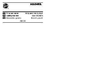 Инструкция Hoover AIS-136  ― Manual-Shop.ru