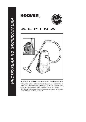User manual Hoover ALPINA  ― Manual-Shop.ru