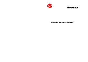 User manual Hoover HCA-404  ― Manual-Shop.ru
