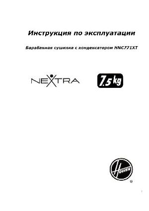User manual Hoover HNC-771XT  ― Manual-Shop.ru