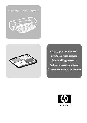 Инструкция HP DesignJet 110Plus  ― Manual-Shop.ru