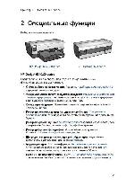 Инструкция HP DeskJet 6520 