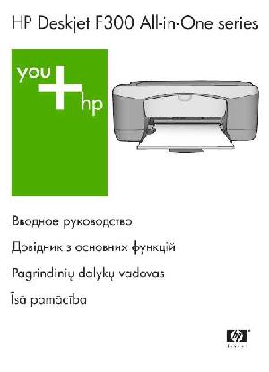 User manual HP DeskJet F380  ― Manual-Shop.ru