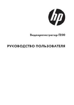Инструкция HP F-200  ― Manual-Shop.ru