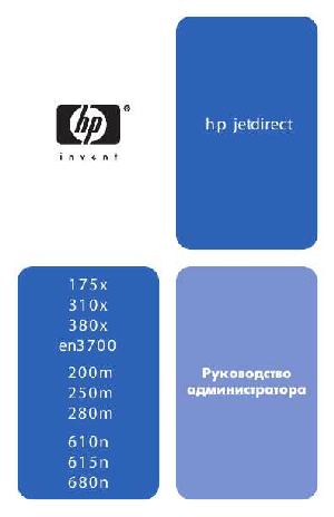 User manual HP Jetdirect 380x  ― Manual-Shop.ru