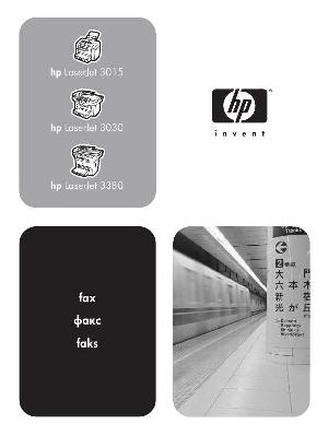 User manual HP LaserJet 3015 Fax  ― Manual-Shop.ru