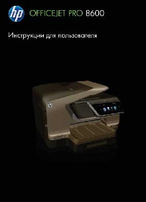 User manual HP OfficeJet Pro 8600  ― Manual-Shop.ru