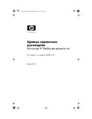 User manual HP Pavilion DV6061  ― Manual-Shop.ru