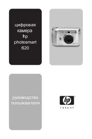 User manual HP PhotoSmart 620  ― Manual-Shop.ru