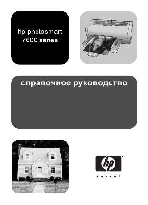 User manual HP PhotoSmart 7660  ― Manual-Shop.ru
