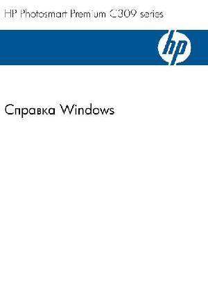 User manual HP PhotoSmart C309  ― Manual-Shop.ru