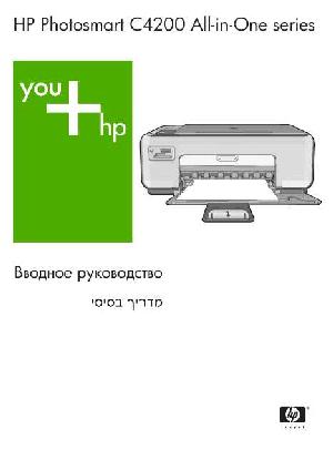 Инструкция HP PhotoSmart C4200  ― Manual-Shop.ru