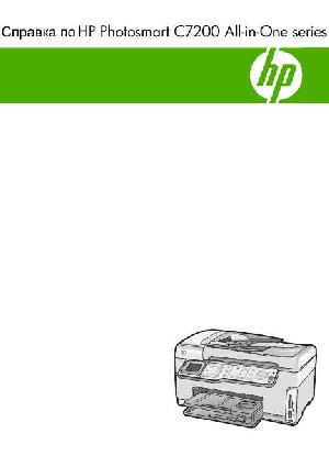 Инструкция HP PhotoSmart C7200  ― Manual-Shop.ru
