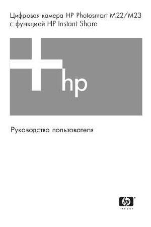 User manual HP PhotoSmart M22  ― Manual-Shop.ru