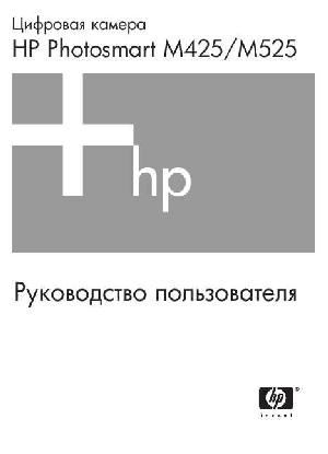 User manual HP PhotoSmart M425  ― Manual-Shop.ru