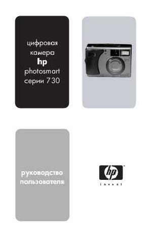 User manual HP PhotoSmart 735  ― Manual-Shop.ru