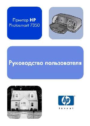 User manual HP PhotoSmart 7350  ― Manual-Shop.ru