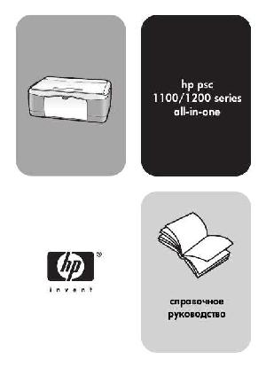 User manual HP PSC-1100 all-in-one  ― Manual-Shop.ru
