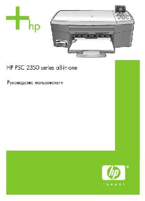 User manual HP PSC-2350 all-in-one  ― Manual-Shop.ru