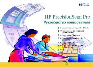 User manual HP ScanJet 6300  ― Manual-Shop.ru
