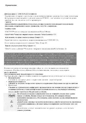 User manual HUMAX HDCI-2000  ― Manual-Shop.ru