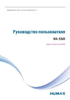 Инструкция HUMAX VA-5SD  ― Manual-Shop.ru