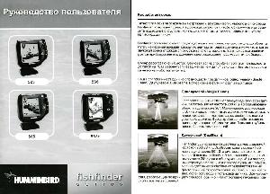 User manual Humminbird 525  ― Manual-Shop.ru