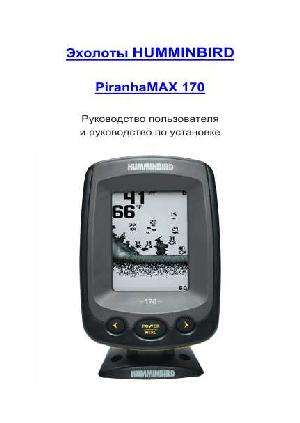 Инструкция Humminbird PiranhaMax 170  ― Manual-Shop.ru