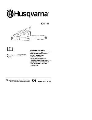 User manual Husqvarna 136  ― Manual-Shop.ru