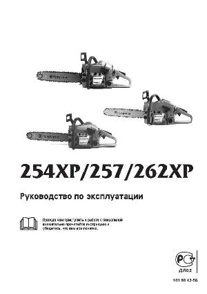 User manual Husqvarna 262XP  ― Manual-Shop.ru