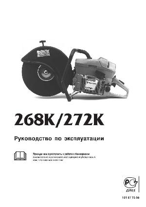 User manual Husqvarna 272K  ― Manual-Shop.ru