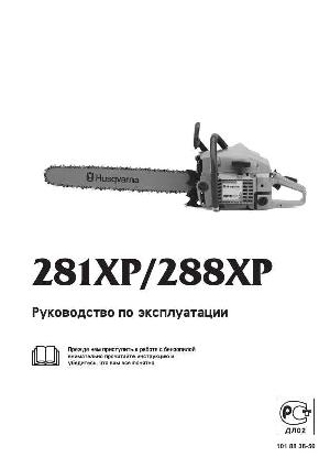 Инструкция Husqvarna 288XP  ― Manual-Shop.ru