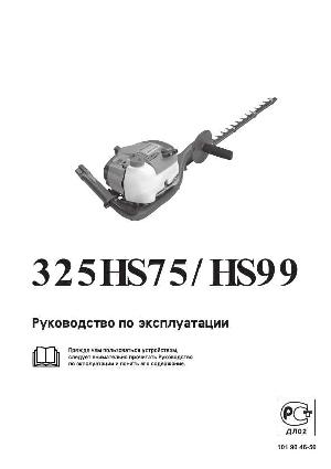User manual Husqvarna 325HS75  ― Manual-Shop.ru