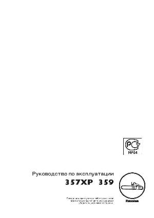 Инструкция Husqvarna 357XP  ― Manual-Shop.ru