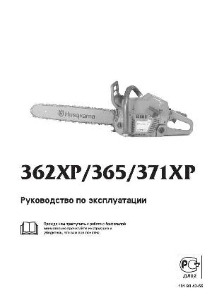 Инструкция Husqvarna 372XP  ― Manual-Shop.ru