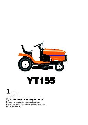 User manual Husqvarna YT155  ― Manual-Shop.ru