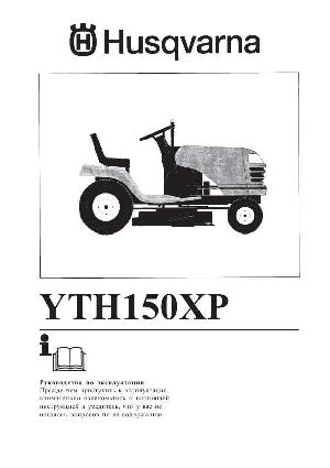 Инструкция Husqvarna YTH150XP  ― Manual-Shop.ru