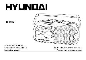 User manual Hyundai H-1002  ― Manual-Shop.ru