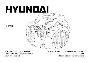 User manual Hyundai H-1401  ― Manual-Shop.ru