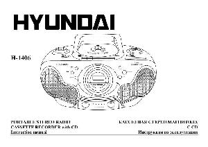 Инструкция Hyundai H-1406  ― Manual-Shop.ru