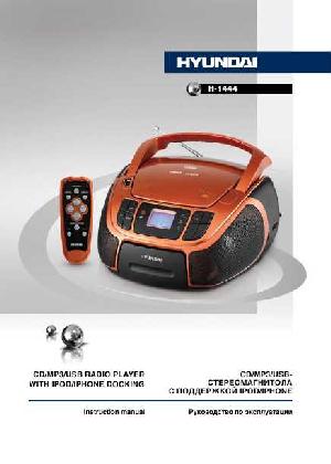 Инструкция Hyundai H-1444  ― Manual-Shop.ru